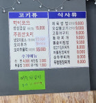 산마루
