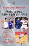 와와유도장