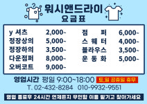 워시앤드라이 코인빨래방