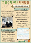 그릿수학831 의치약학원