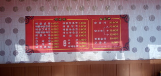 아사랑해물짬뽕