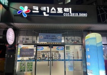 크린스토리 영천점