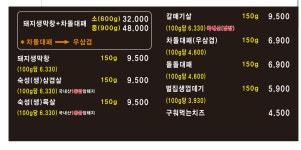 골목돼지