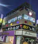 예술당구클럽