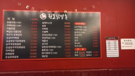 원조닭발촌현화점