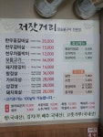 저잣거리