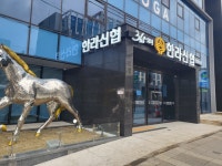 한라신협법원