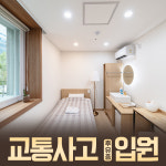 순한방병원