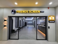 프렌즈스크린 권선구청점