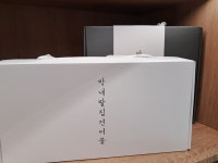 막내딸집건어물 부산진역점