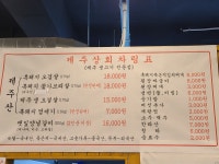제주상회 시흥정왕점