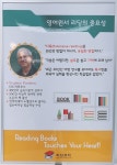 리딩코치 영어학원