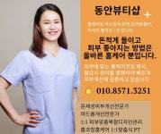 동안뷰티샵