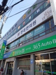 현대한의원
