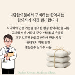 다담한의원