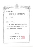 법률사무소 하성 이유진변호사사무소