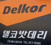 에너세이브