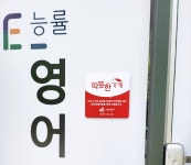 NE능률 상모한신영어학원