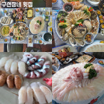 구선장네 1박2식
