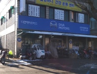 디앤에이모터스 춘천대림이륜특약점