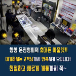 휴대폰성지