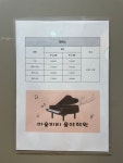 마술피리음악학원
