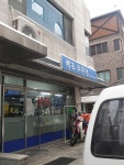 백조세탁소