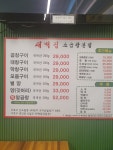 새벽집 양곱창