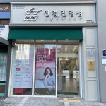 안경진정성 원흥역점
