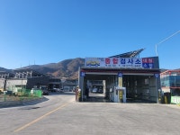 가야자동차종합정비