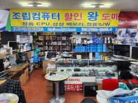 디지탈랜드