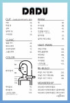 다두헤어