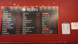 원조닭발촌현화점