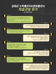 김태균수학클리닉 부천범박캠퍼스