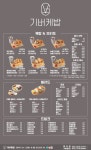 기버케밥 학익점