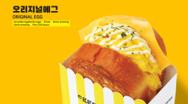 에그셀런트 동해천곡점
