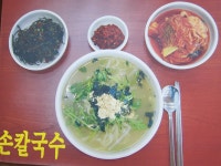 간절곶 보광 보리밥 손칼국수