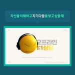 아엠아이브랜딩 퍼스널컬러&골격진단