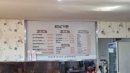 원남가든