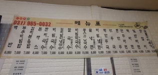 올터국수마을