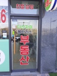 다산자이폴라리스 공인중개사사무소