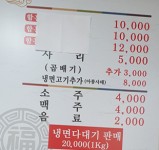 진국설렁탕