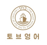 고산토브영어교습소