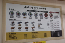마선생얼큰국밥 충주교현점