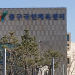 중구국민체육센터