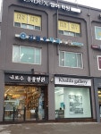 가로수동물병원