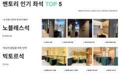 멘토즈스터디카페 정읍수성점