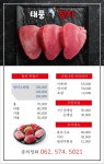청월참치
