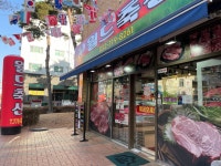 월드축산