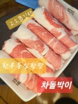 부경한우정육식당